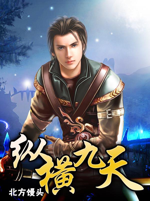 九天之巅