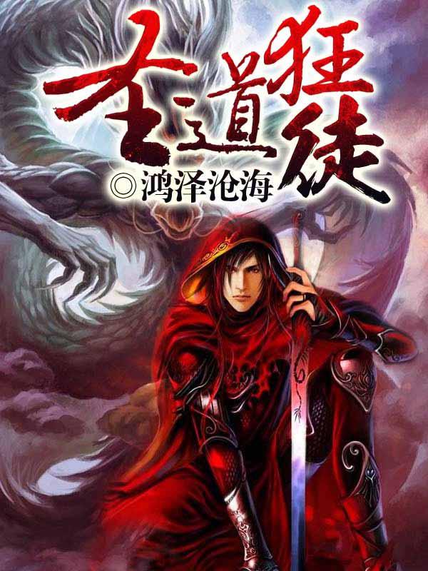 狂徒