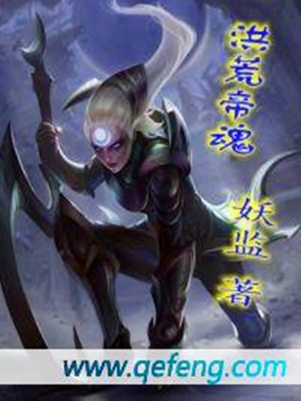 帝魂